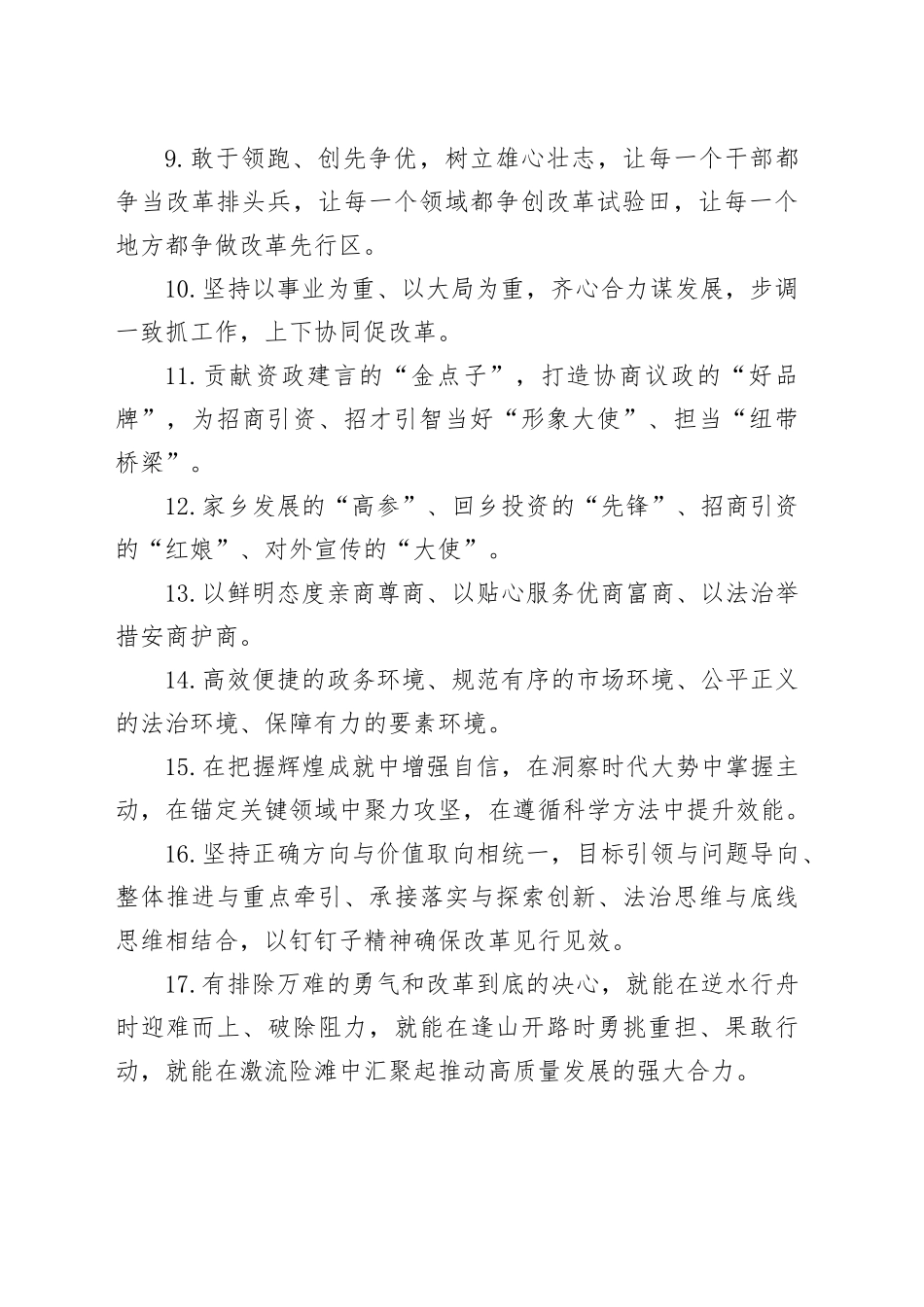 金句精选100句（20241207）_第2页