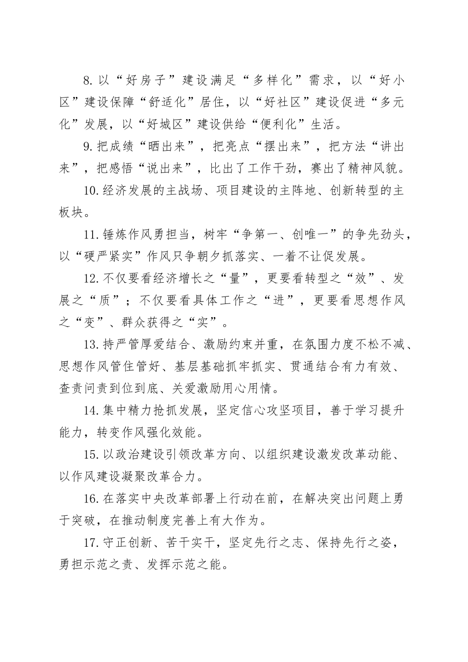 金句精选100句（20241208）_第2页