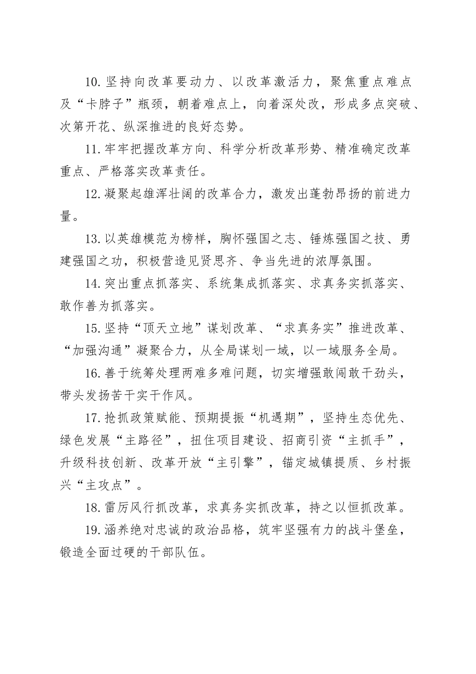 金句精选100句（20241215）_第2页