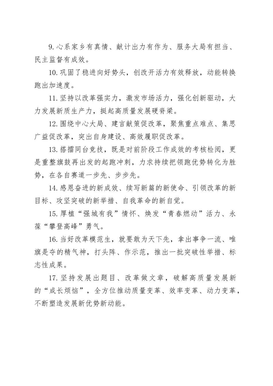 金句精选100句（20241216）_第2页