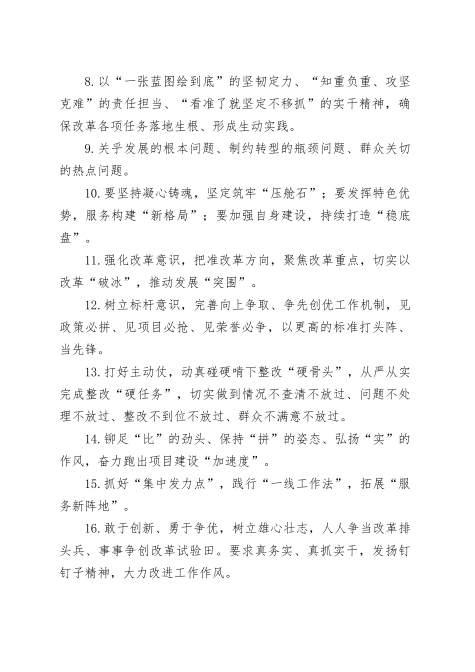 金句精选100句（20241220）_第2页