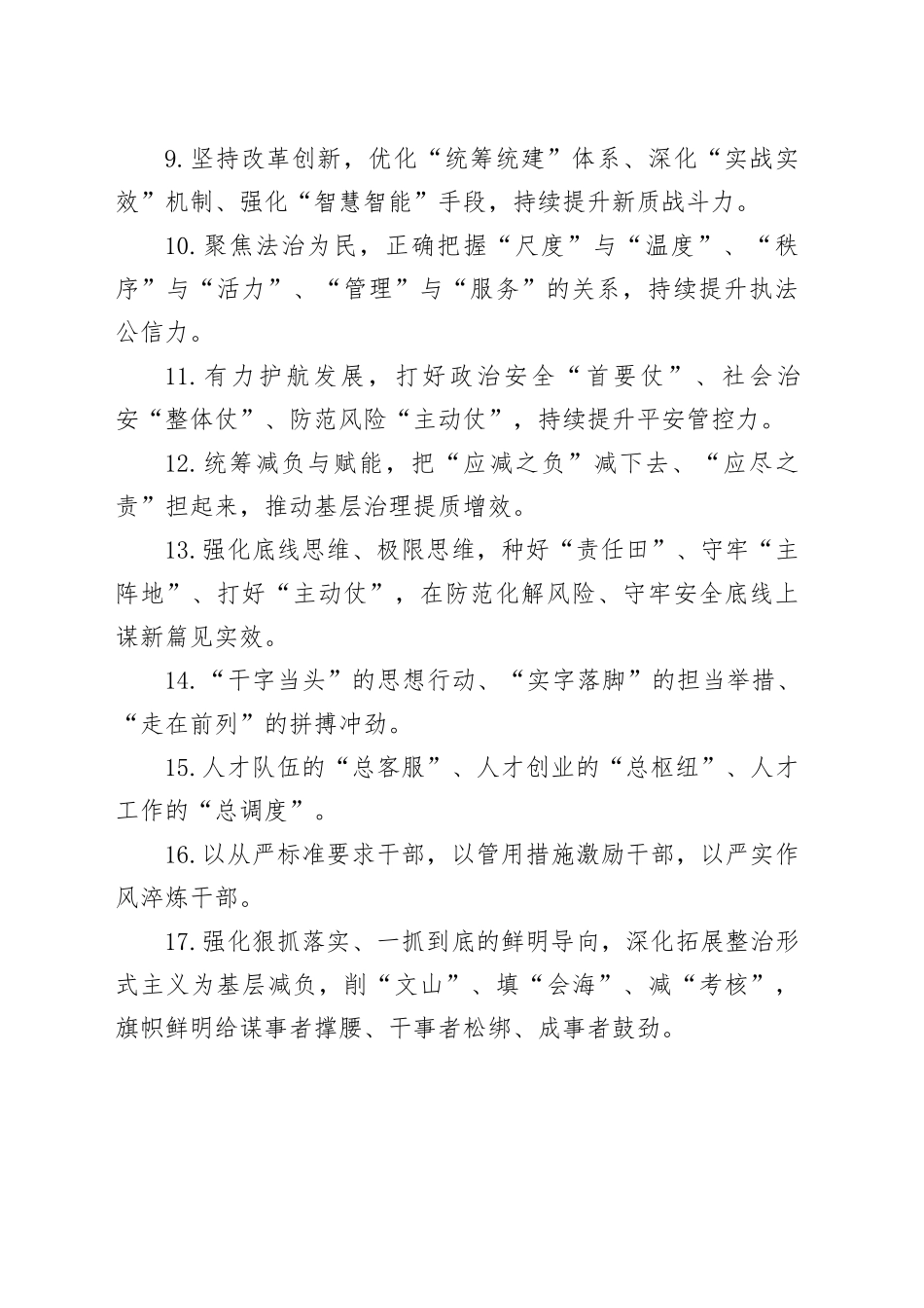 金句精选100句（20241225）_第2页