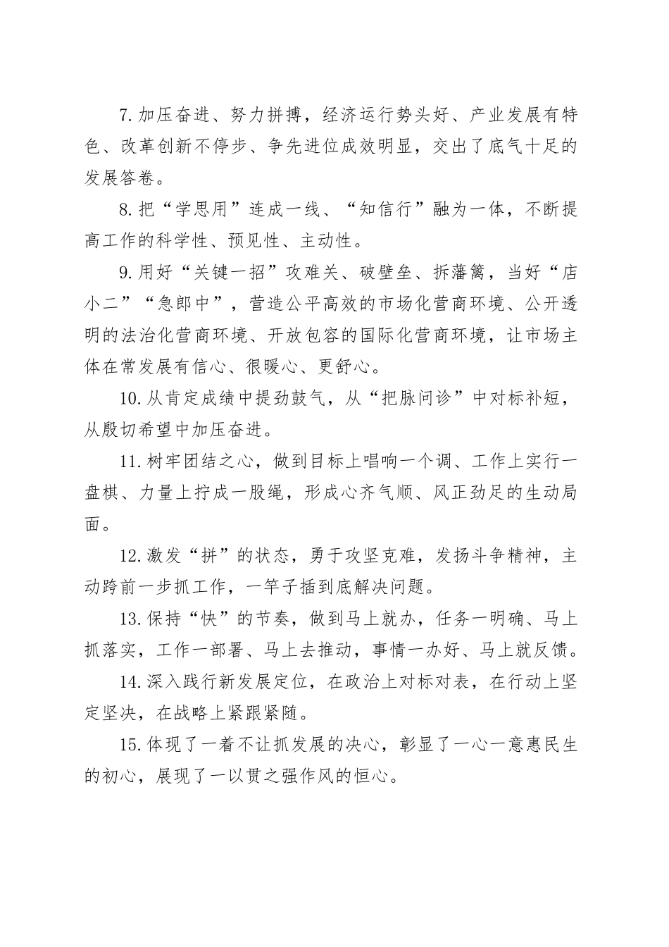 金句精选100句（20250116）_第2页