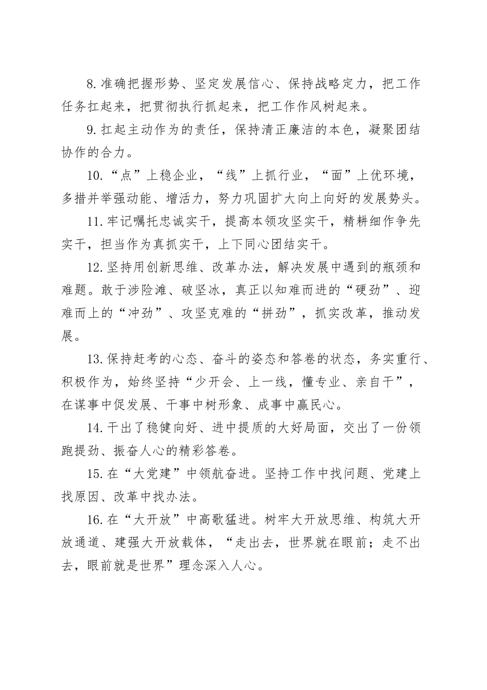 金句精选100句（20250117）_第2页