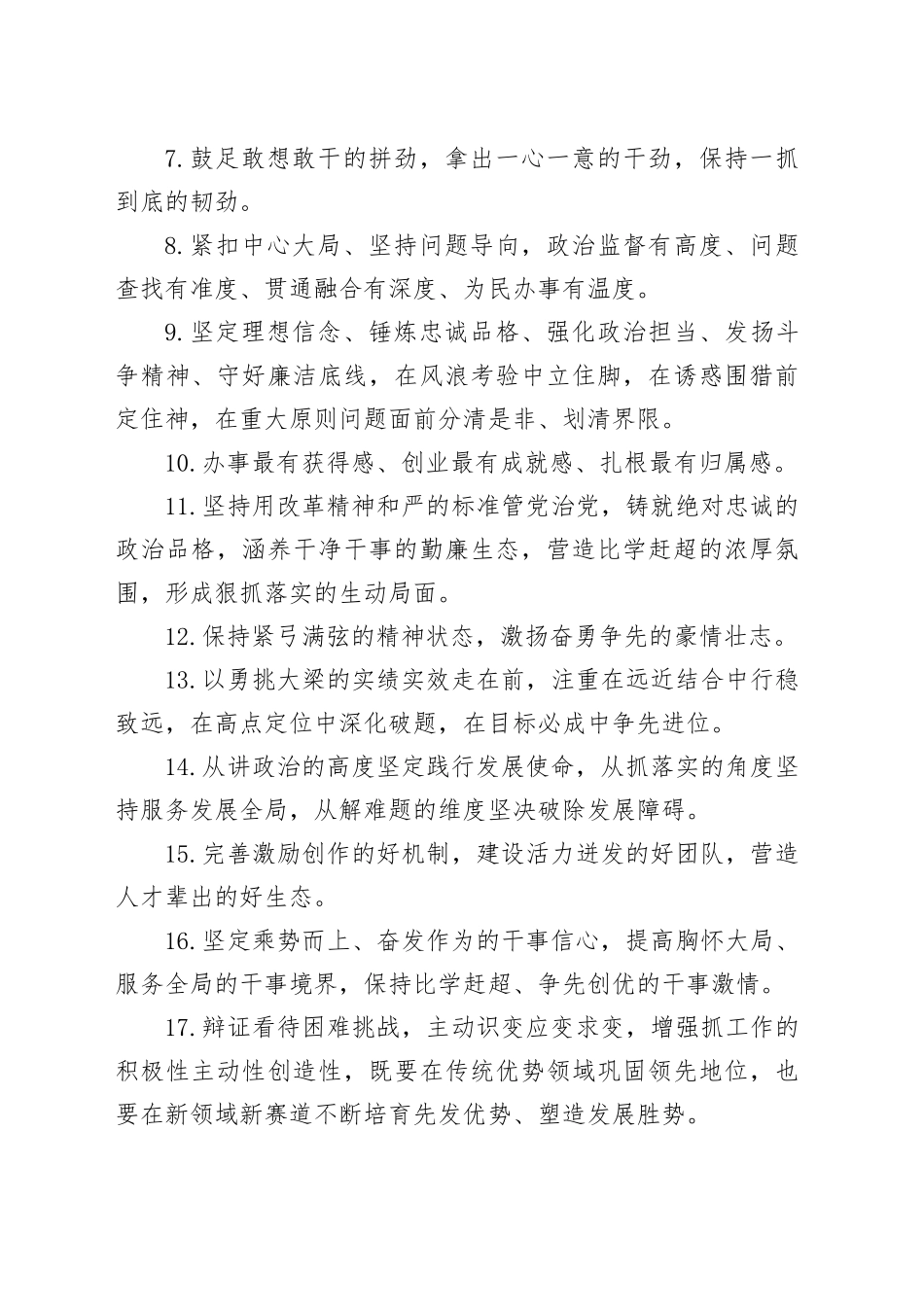 金句精选100句（20250120）_第2页