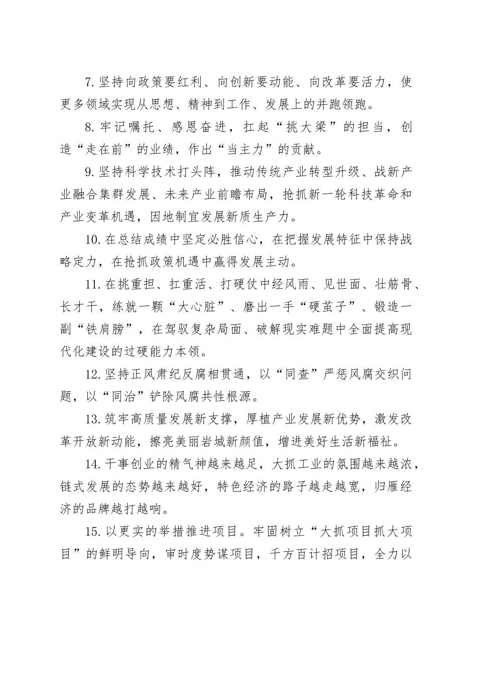 金句精选100句（20250122）_第2页