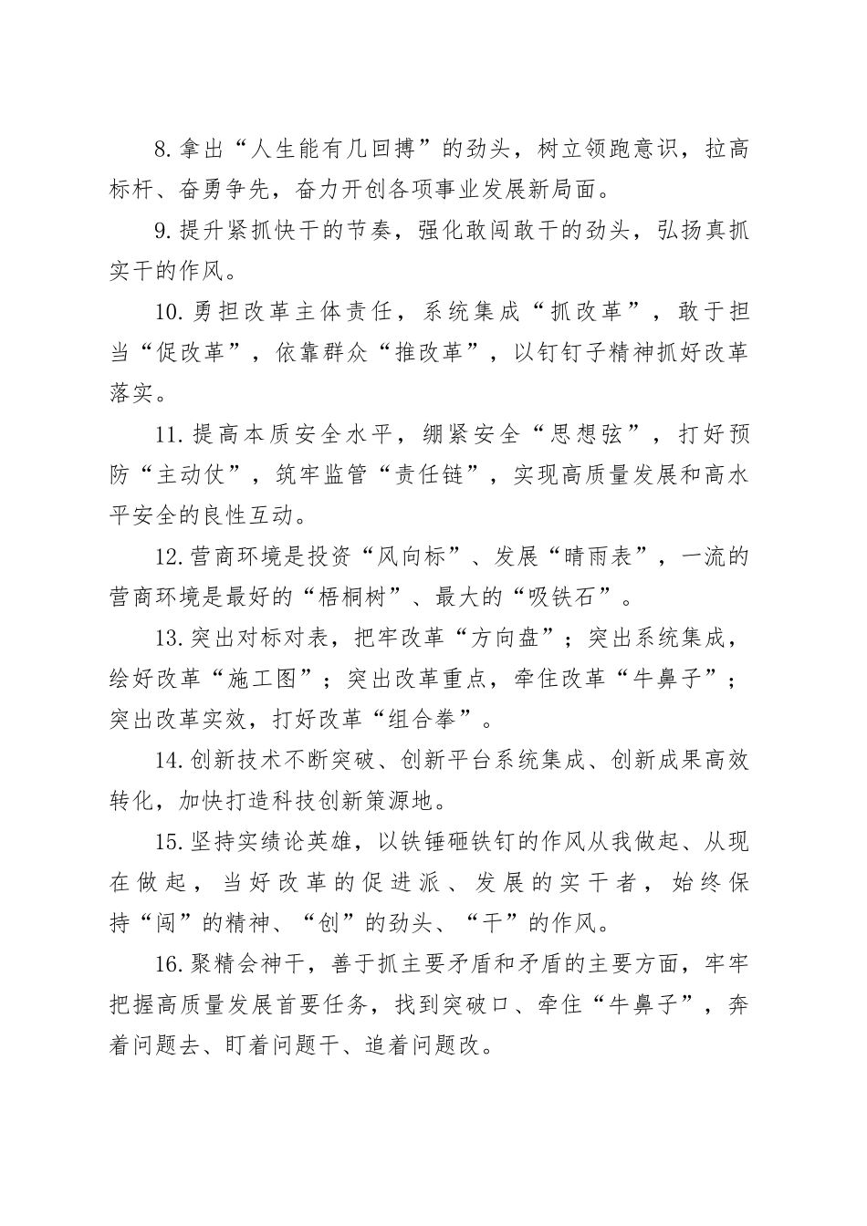 金句精选100句（20250205）_第2页