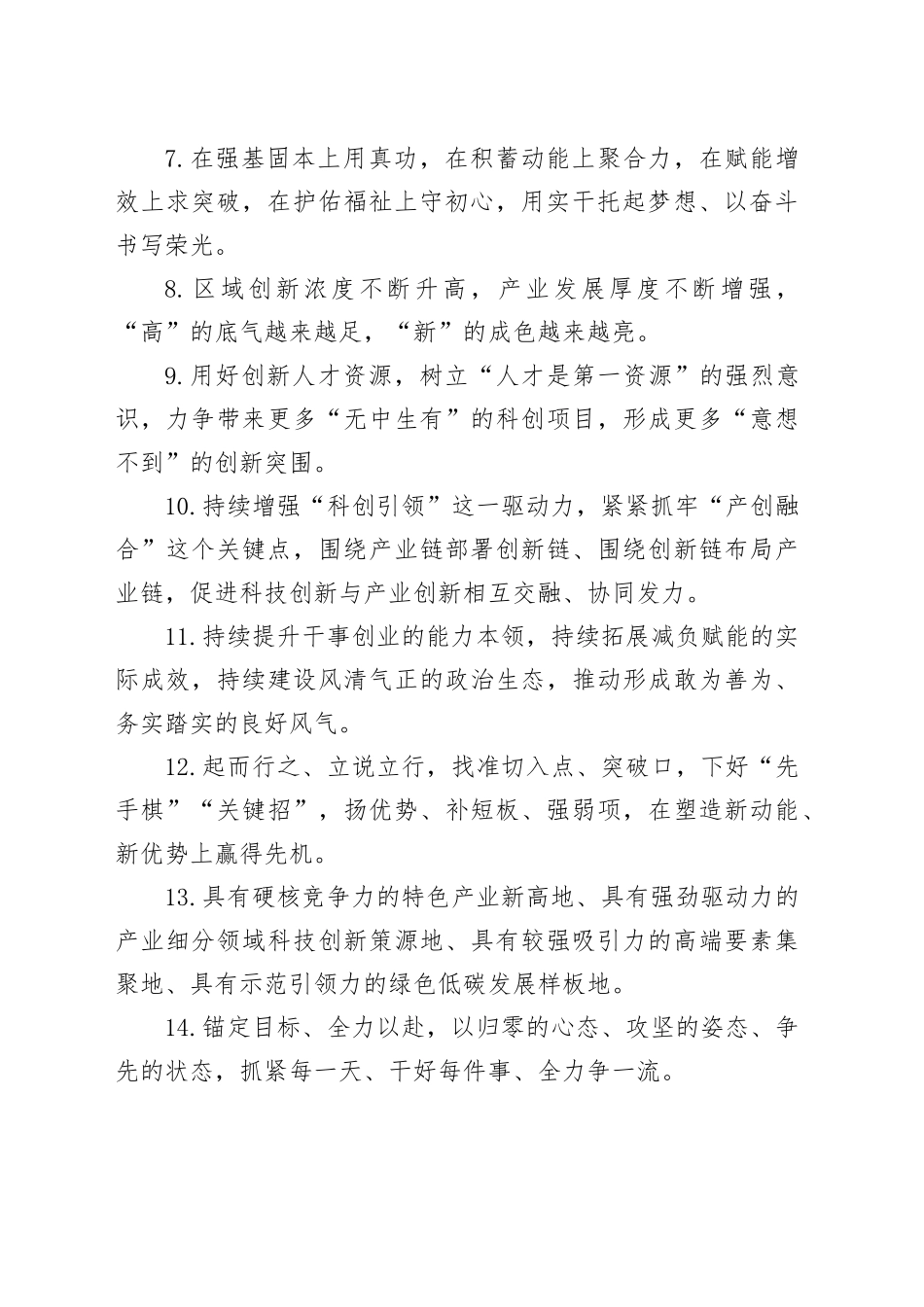 金句精选100句（20250214）_第2页