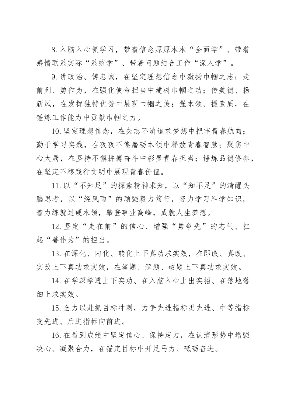 金句精选100句（20250219）_第2页