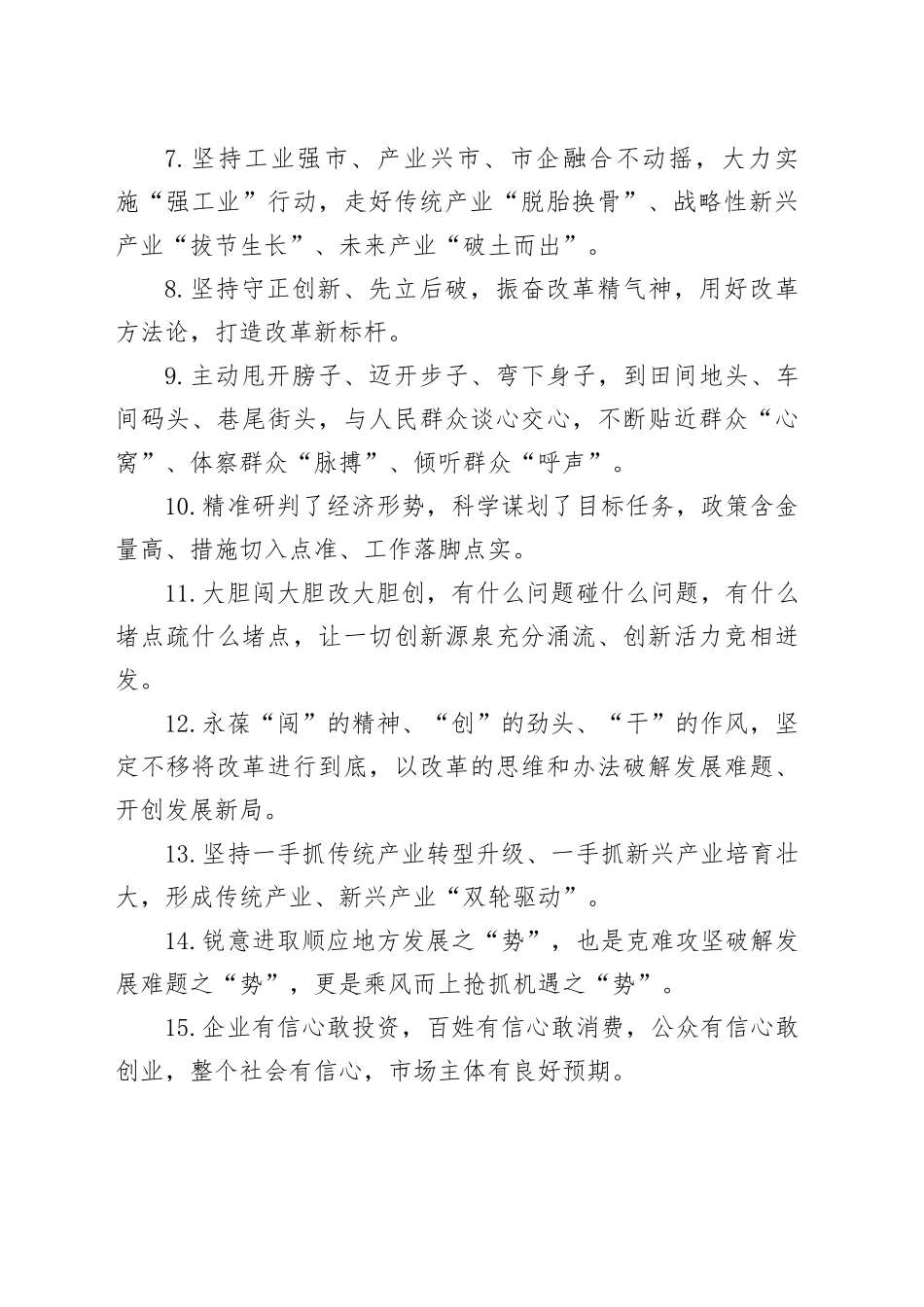 金句精选100句（20250220）_第2页