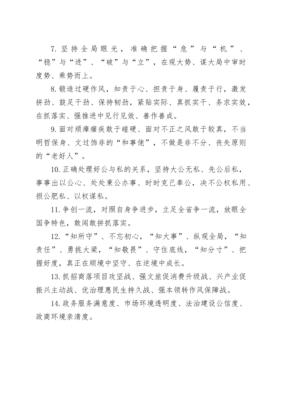 金句精选100句（20250226）_第2页