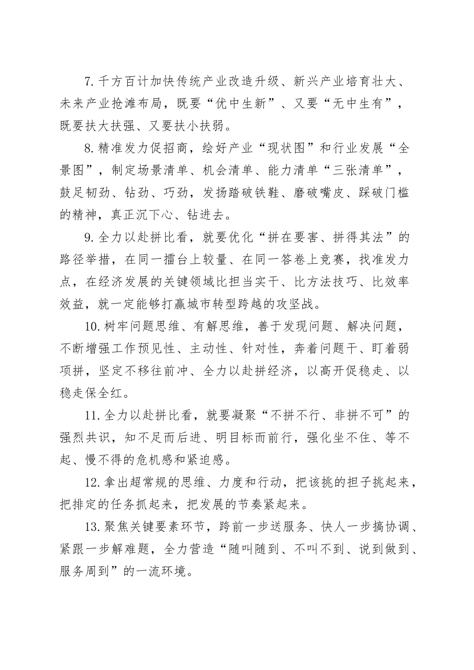 金句精选100句（20250303）_第2页