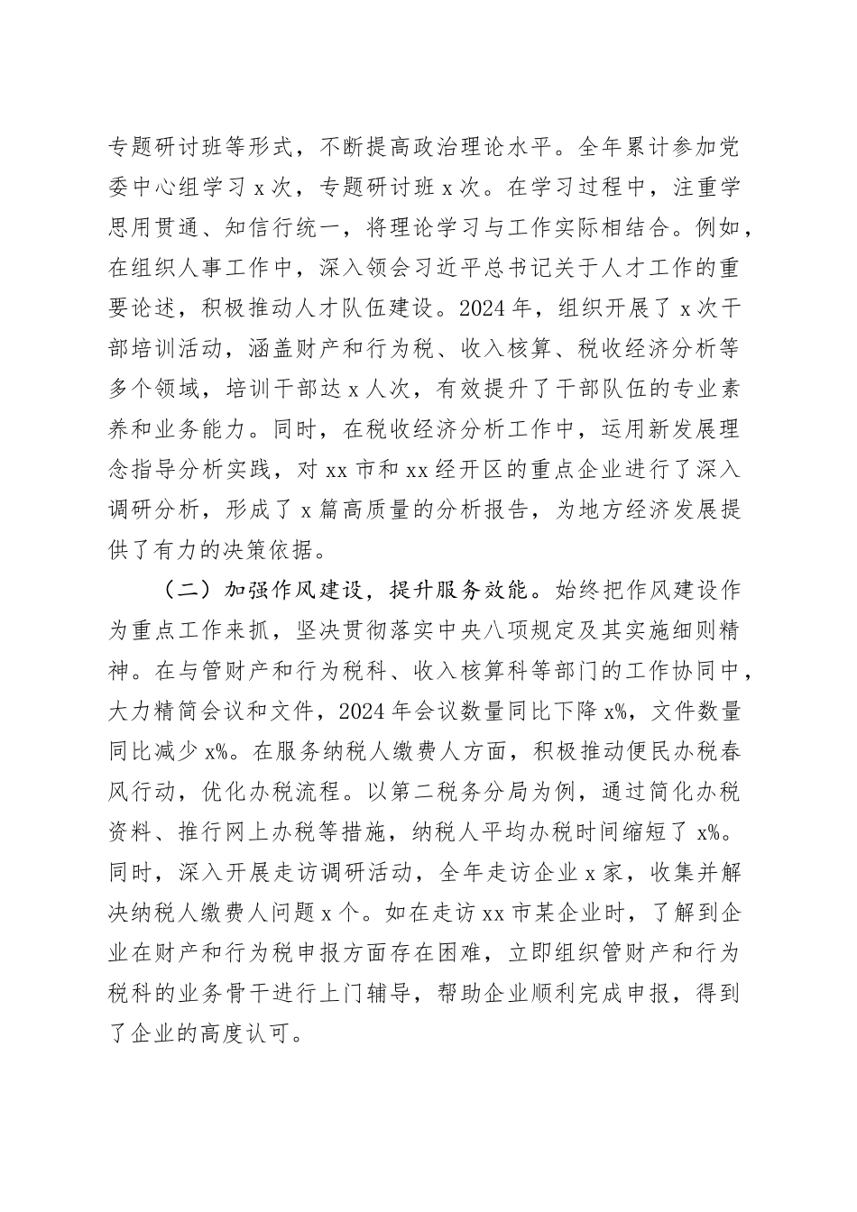 局机关副局长、分管领导2024年民主生活会对照检查材料合集（6篇）_第2页