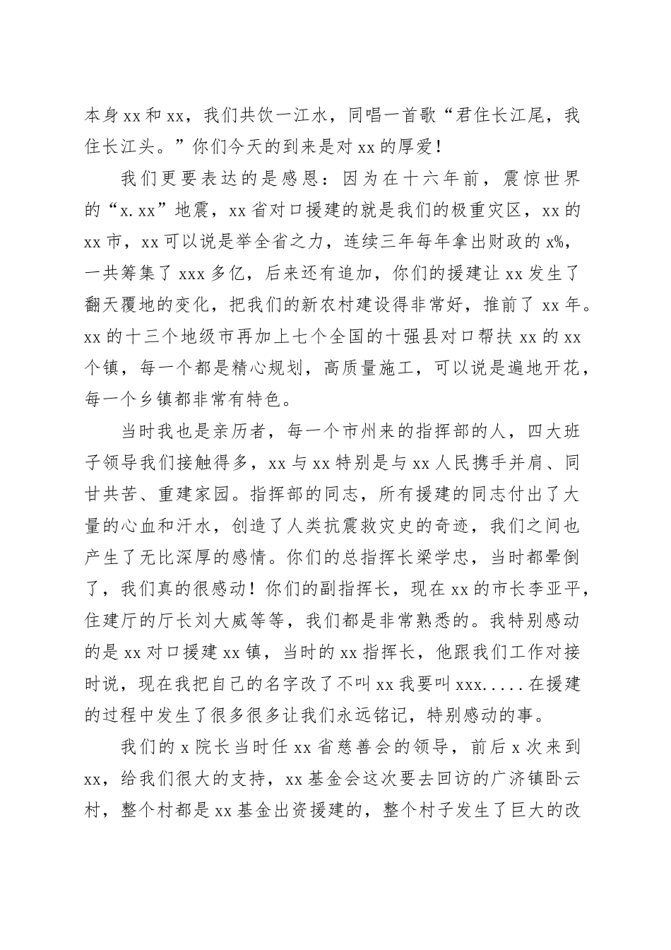 老年大学顾问在“xx公益书画院书画家xx市老年大学创研培训基地授牌仪式暨交流座谈会”上的致辞_第2页