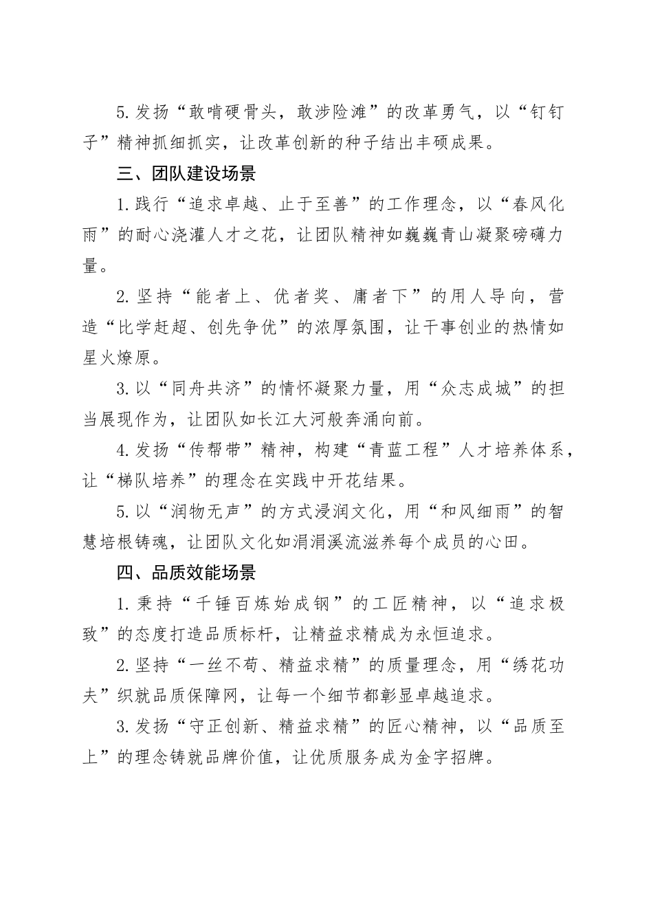 年终总结和工作计划金句50例_第2页