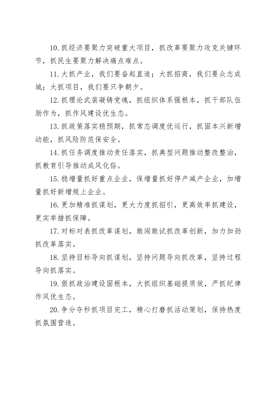 排比句40例（2024年11月21日）（1）_第2页