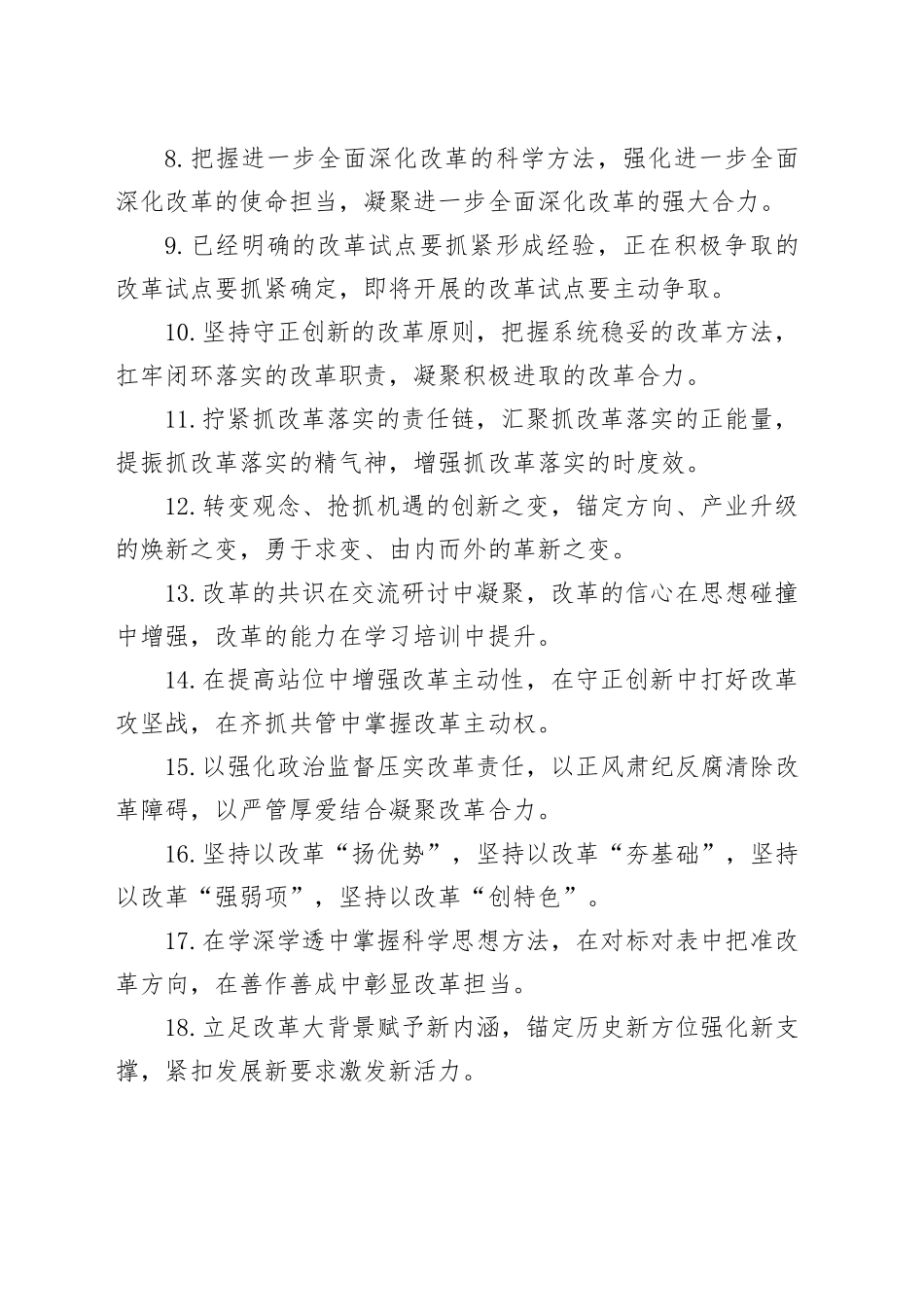 排比句40例（2024年12月29日）_第2页