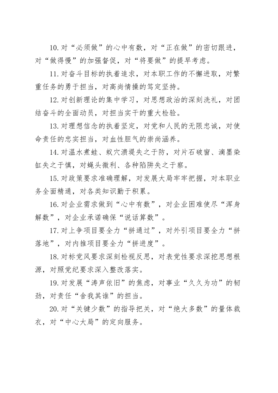 排比句80例（20241224）_第2页