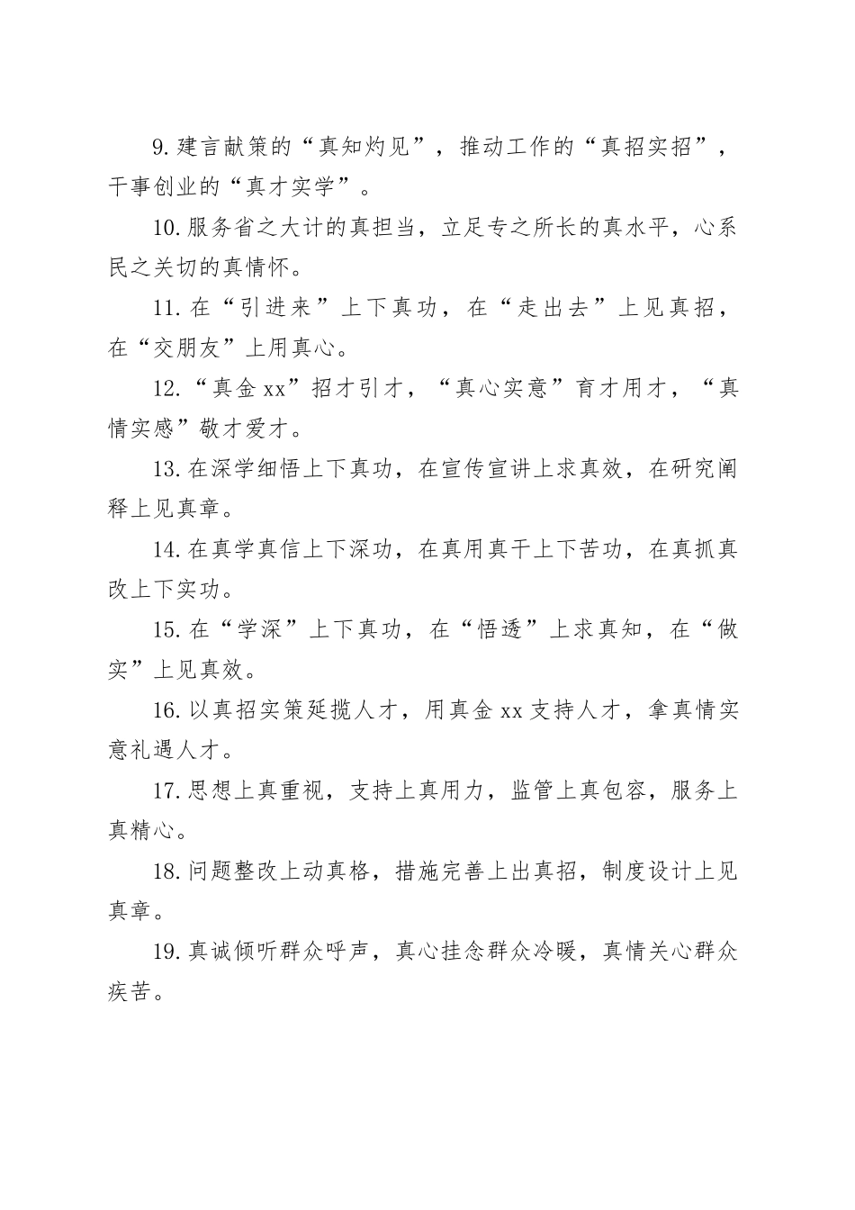 排比句80例（20250112）_第2页