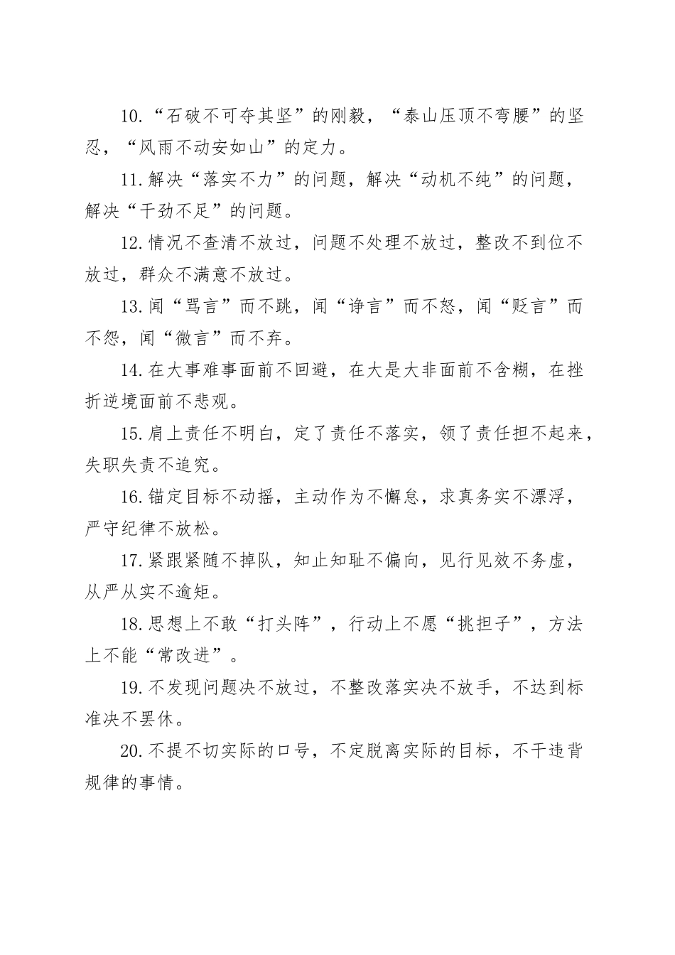 排比句80例（20250120）_第2页