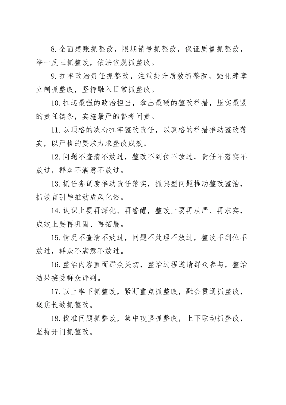 排比句80例（20250123）_第2页