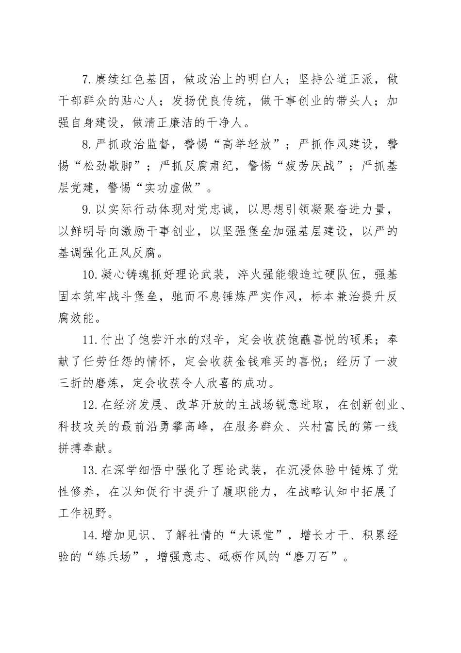 排比句80例（20250226）_第2页