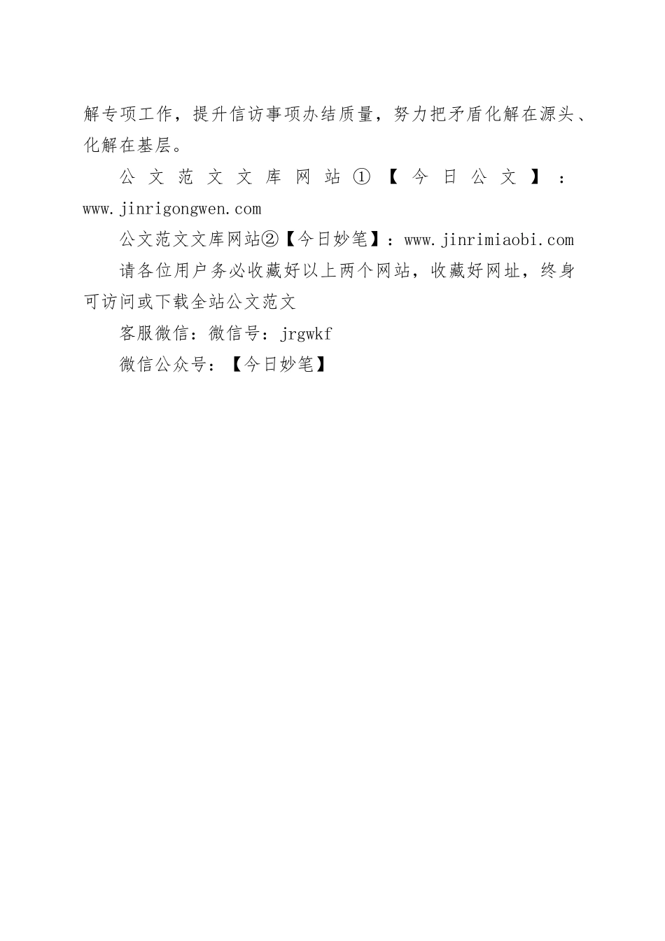 区退役军人事务局2025年度工作计划_第2页