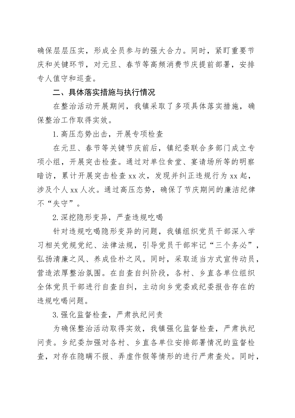 司法局2024年工作总结合集（4篇）_第2页