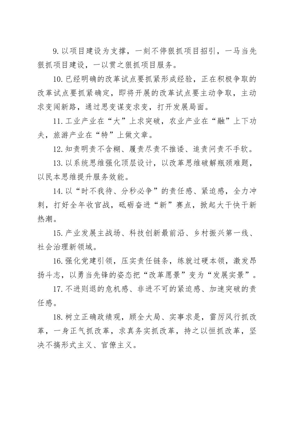 天天金句精选（2024年11月20日）_第2页