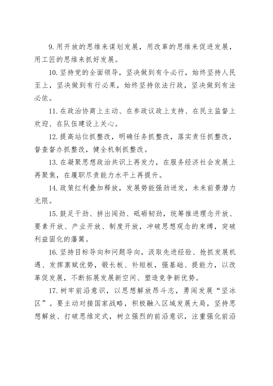 天天金句精选（2024年11月21日）_第2页