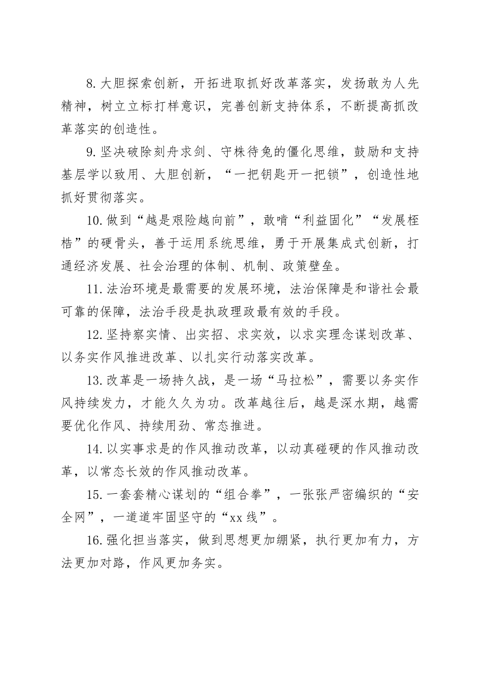 天天金句精选（2024年11月25日）_第2页