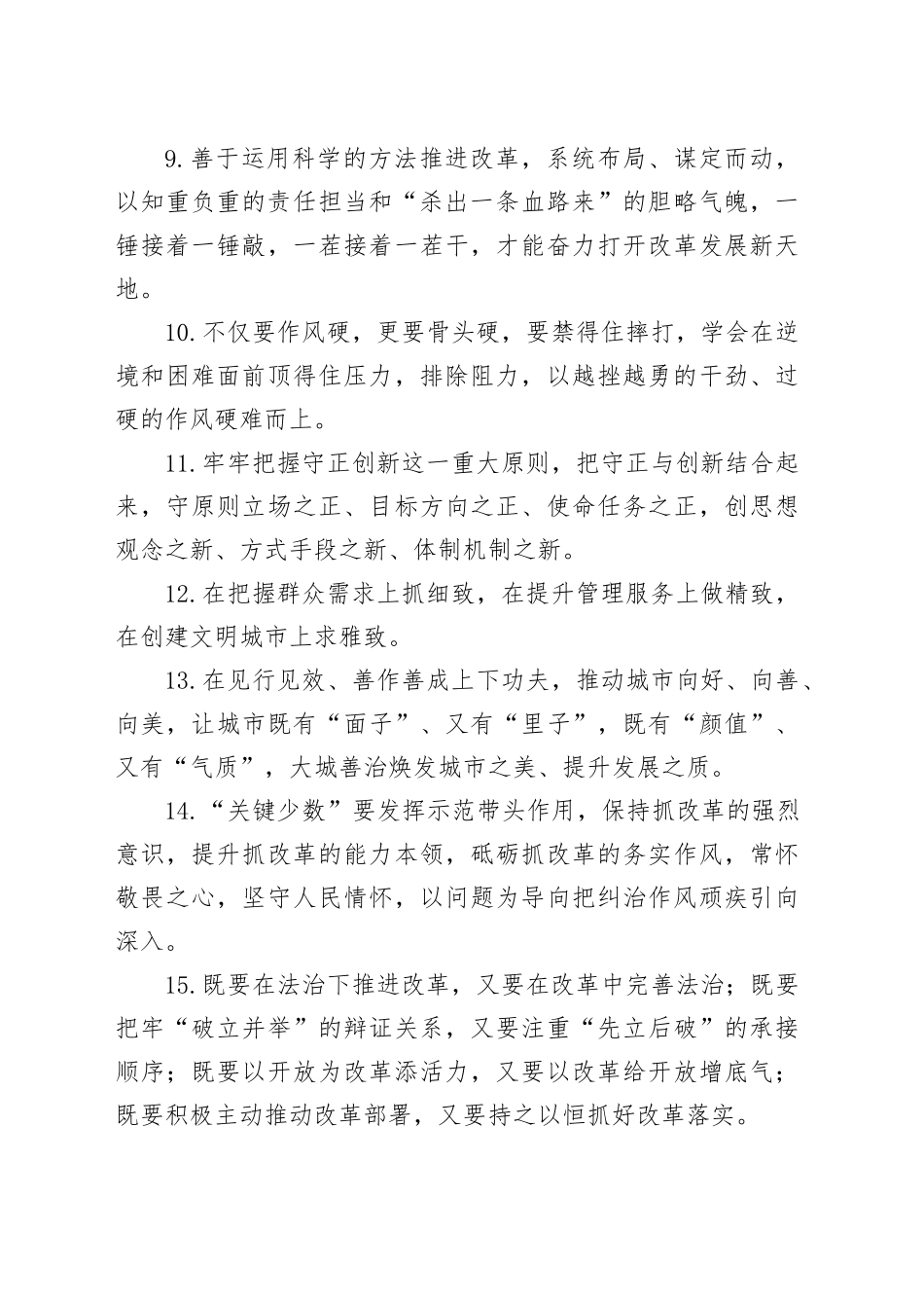 天天金句精选（2024年11月29日）_第2页