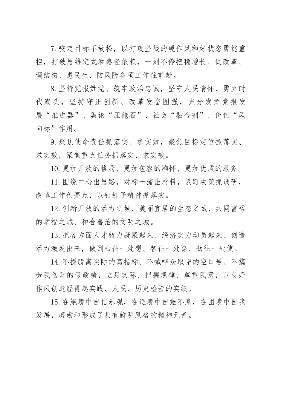 天天金句精选（2024年12月3日）_第2页