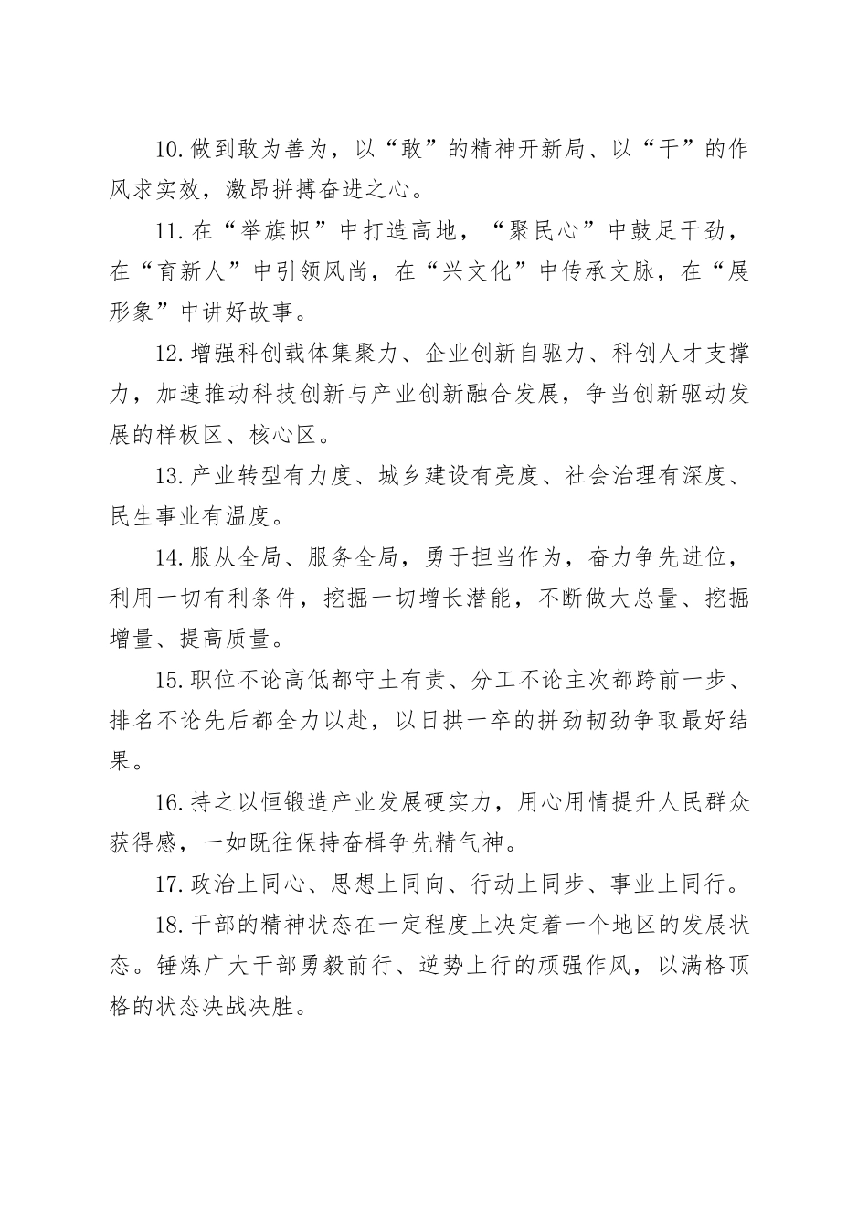 天天金句精选（2024年12月12日）_第2页