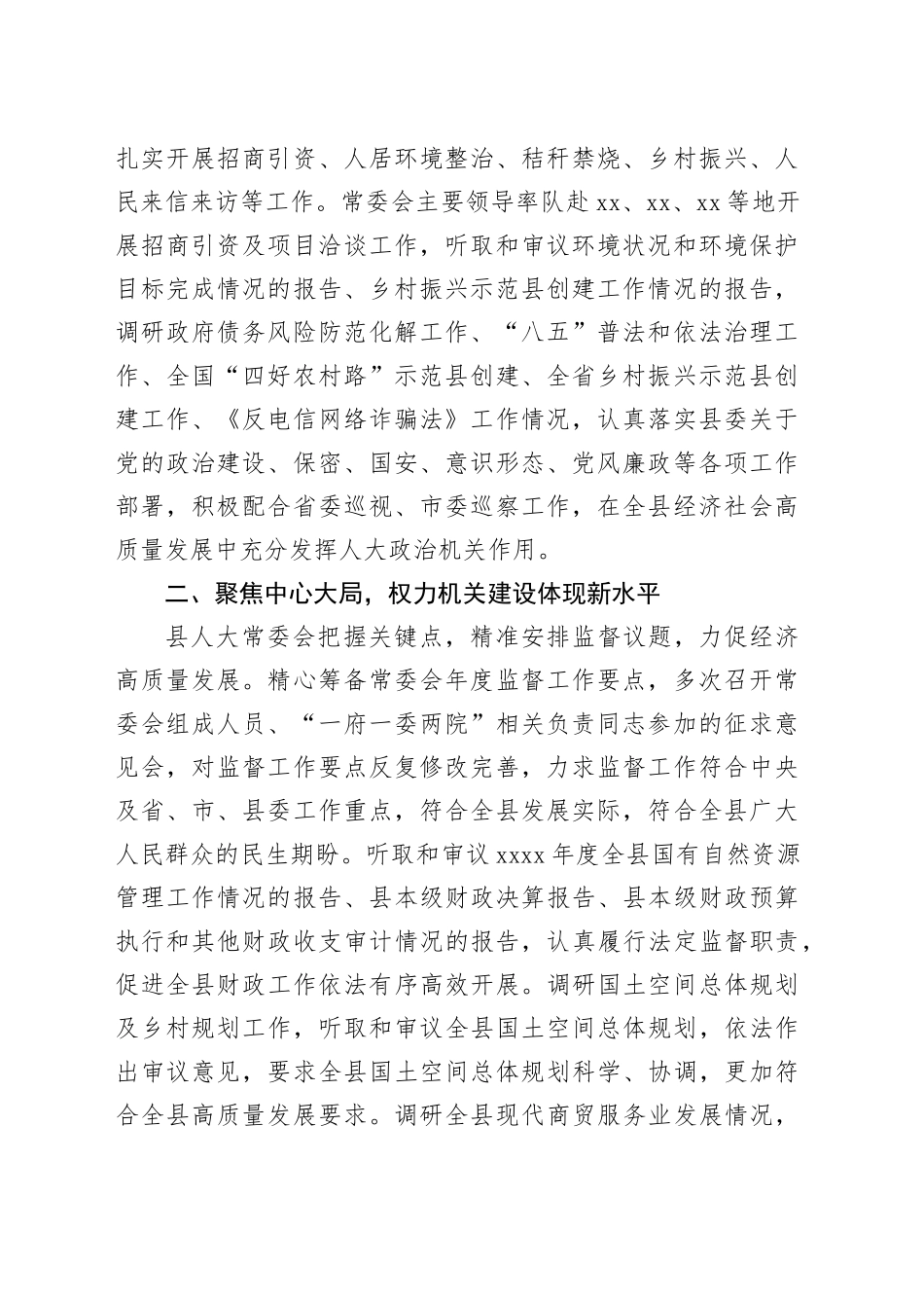 推进清廉机关建设工作总结材料合集（9篇）_第2页