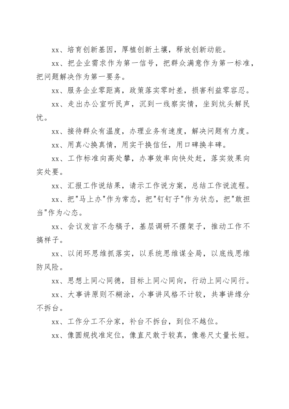 写材料三段式排比金句30组_第2页