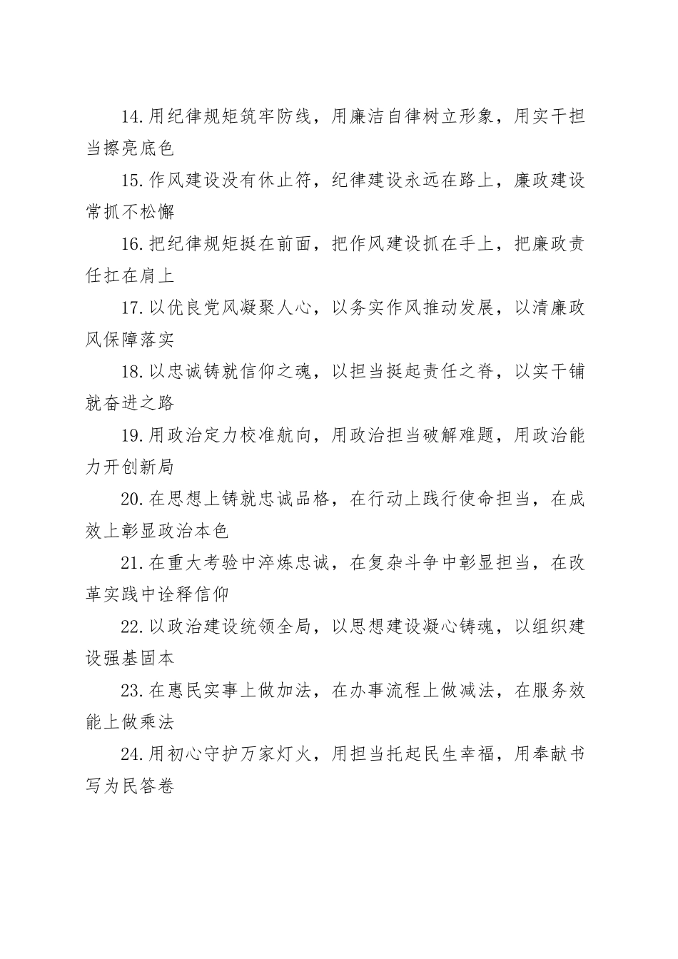 写材料实用工作总结金句集锦（98条）_第2页