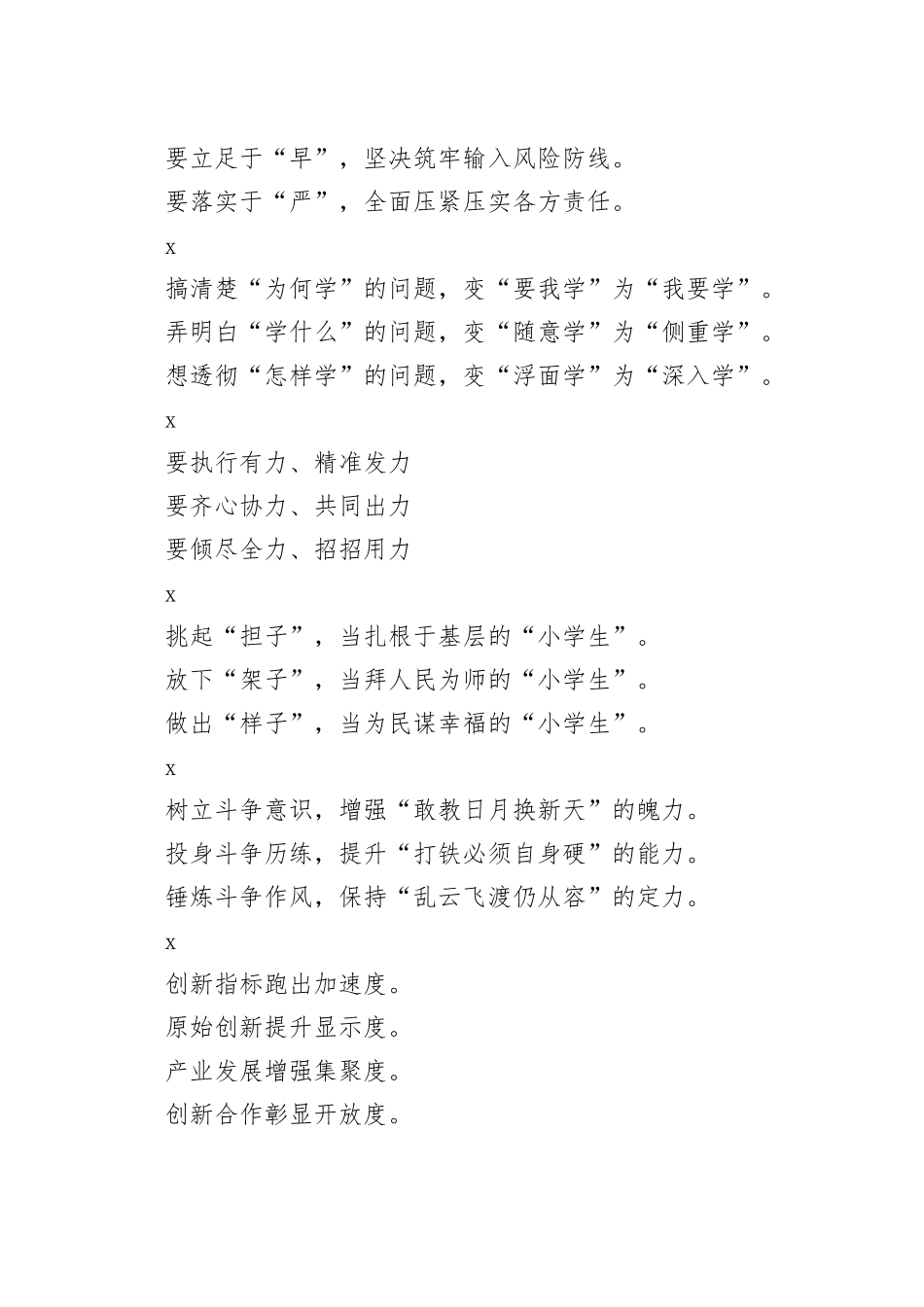 写作小标题35组_第2页