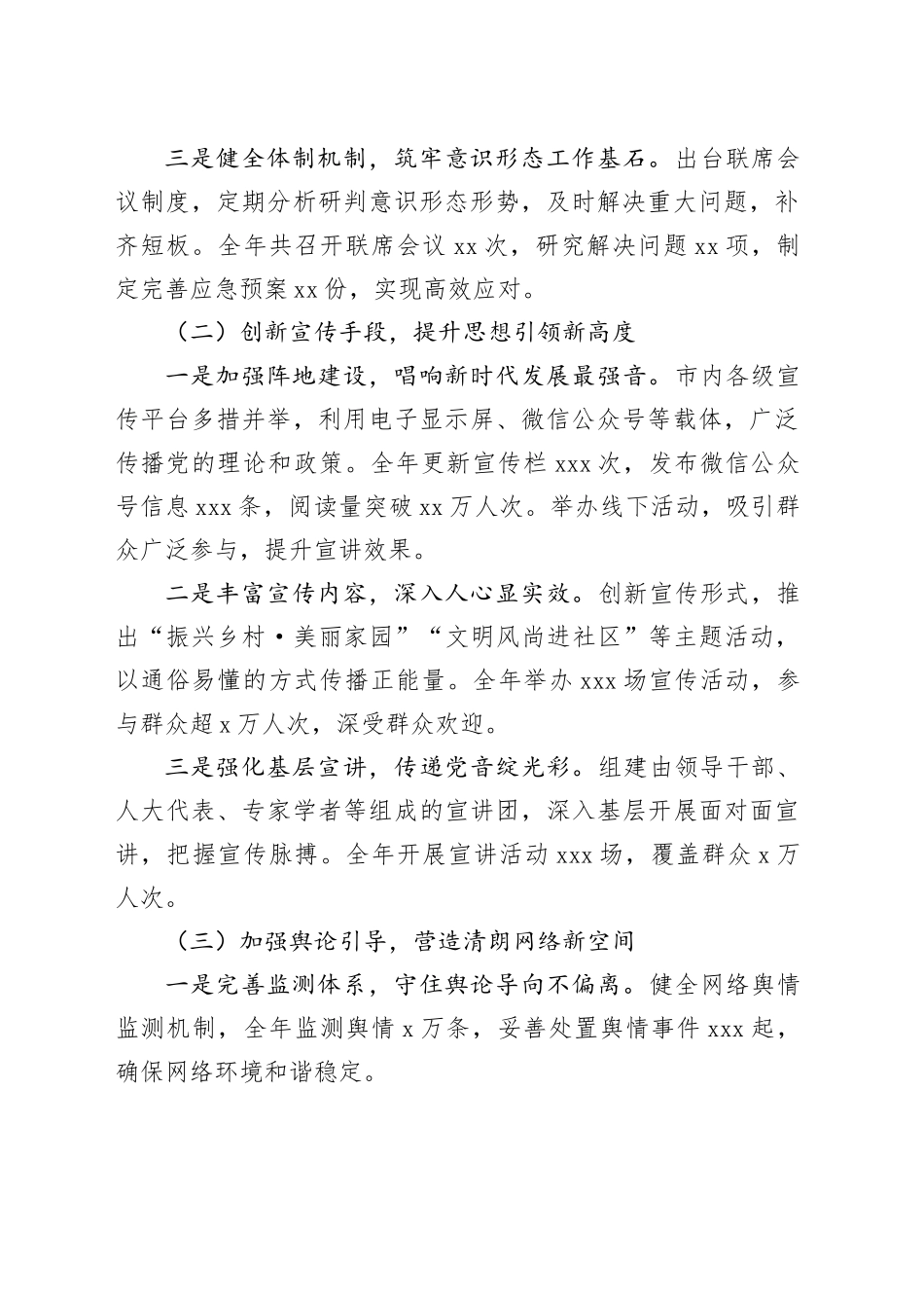 行政审批局2024年工作情况汇报_第2页