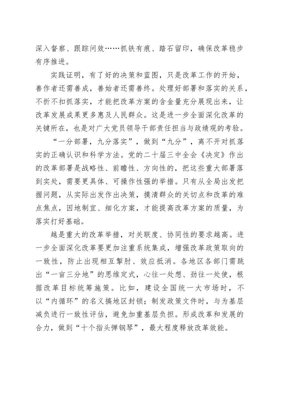 学习贯彻在省部级专题研讨班开班式上重要讲话心得体会合集（5篇）_第2页