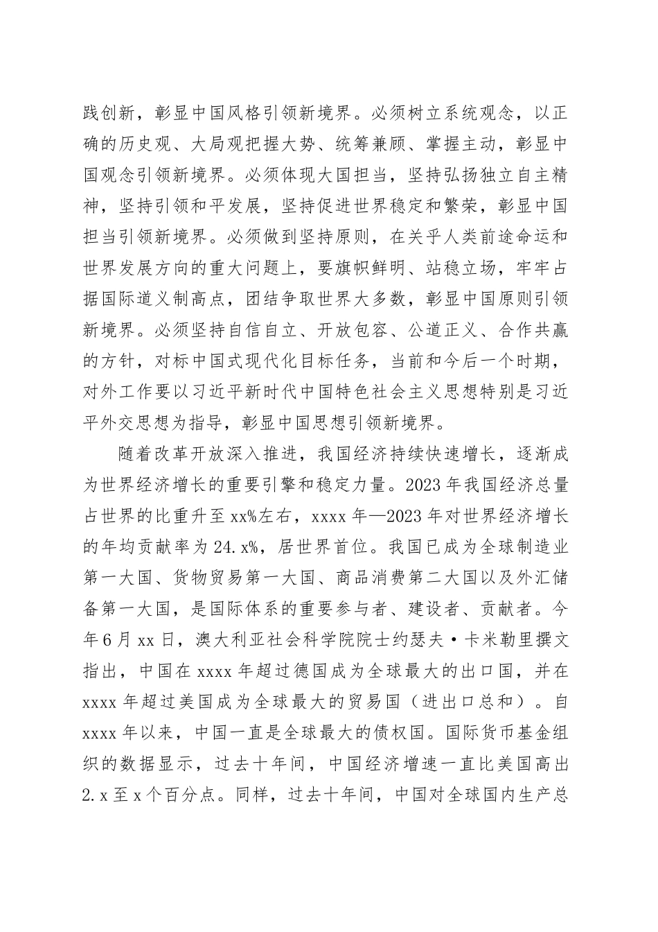 言必信、行必果_第2页