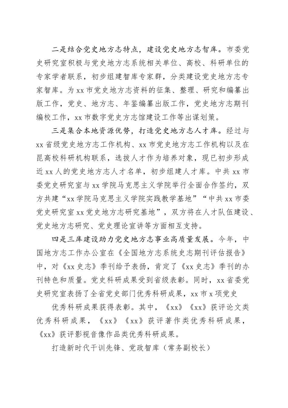 在全市新时代全面深化改革理论研讨会上的发言材料合集（7篇）_第2页