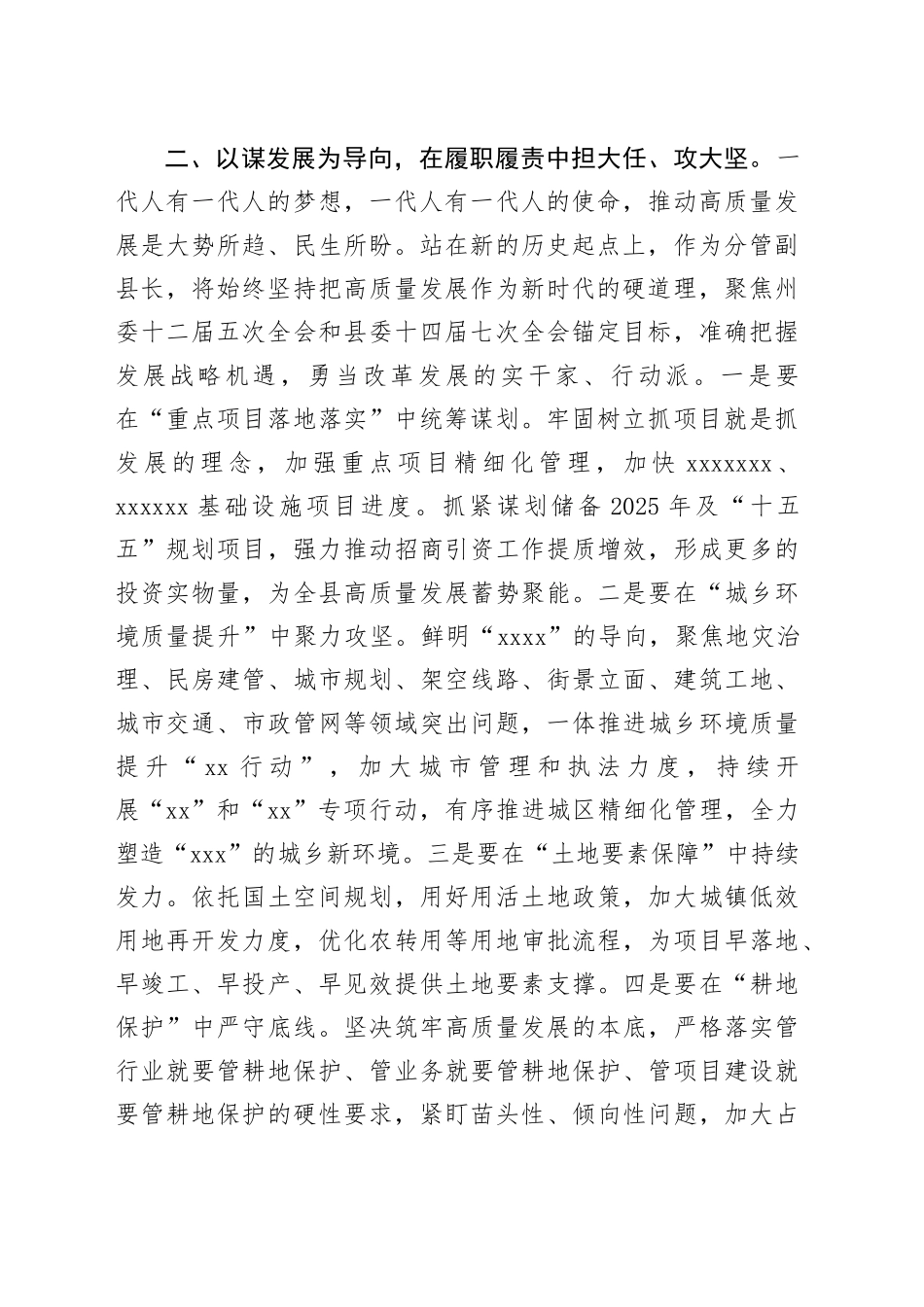 在县委中心组理论学习会议上的心得体会_第2页