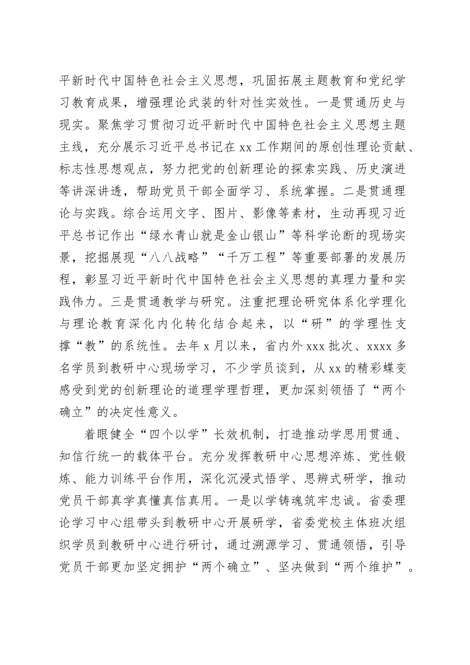 在组织部长会议上的交流发言材料合集（6篇）_第2页