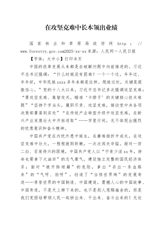 既干净又干事方显好作风