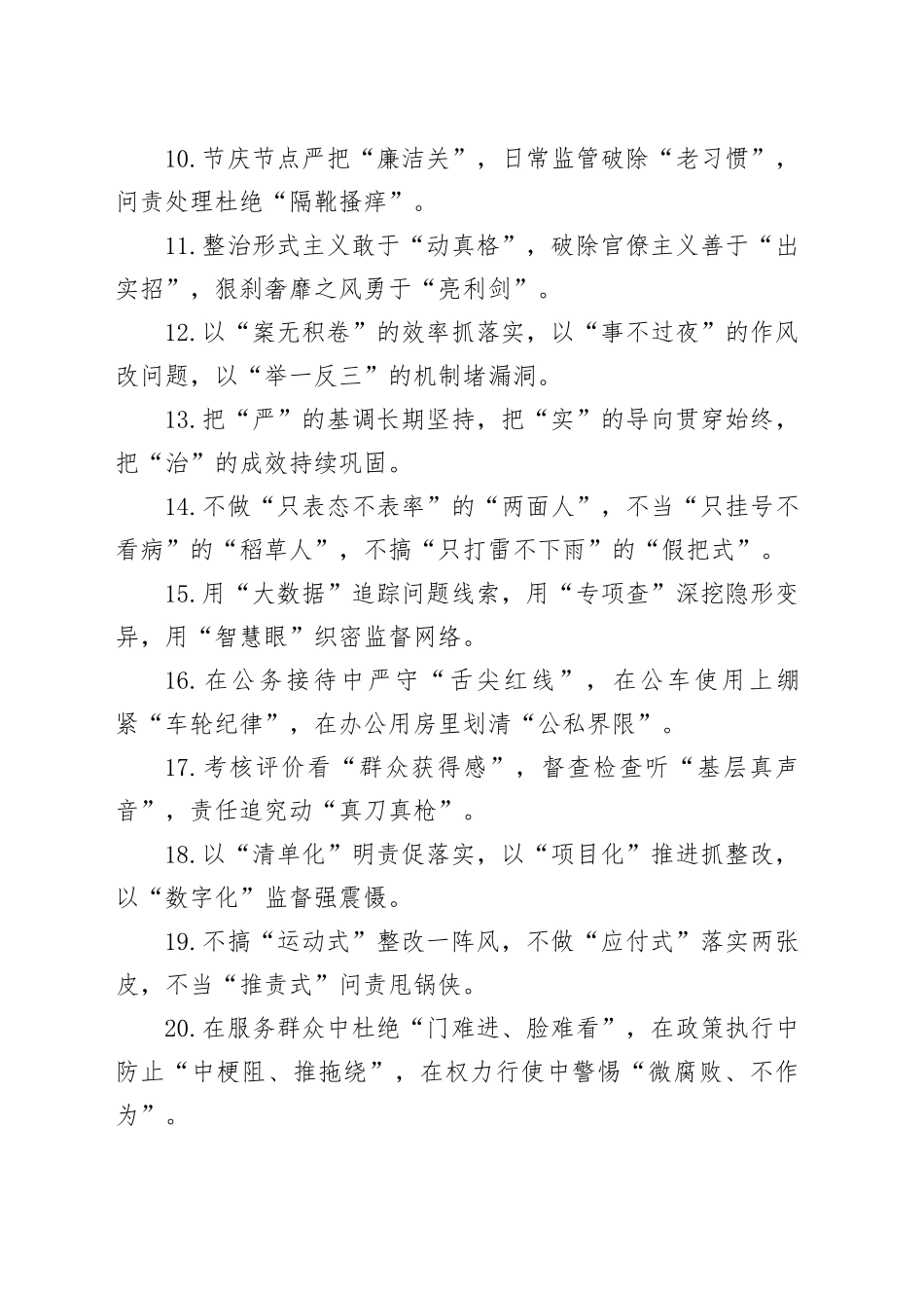 “表态发言”类写作金句35组_第2页