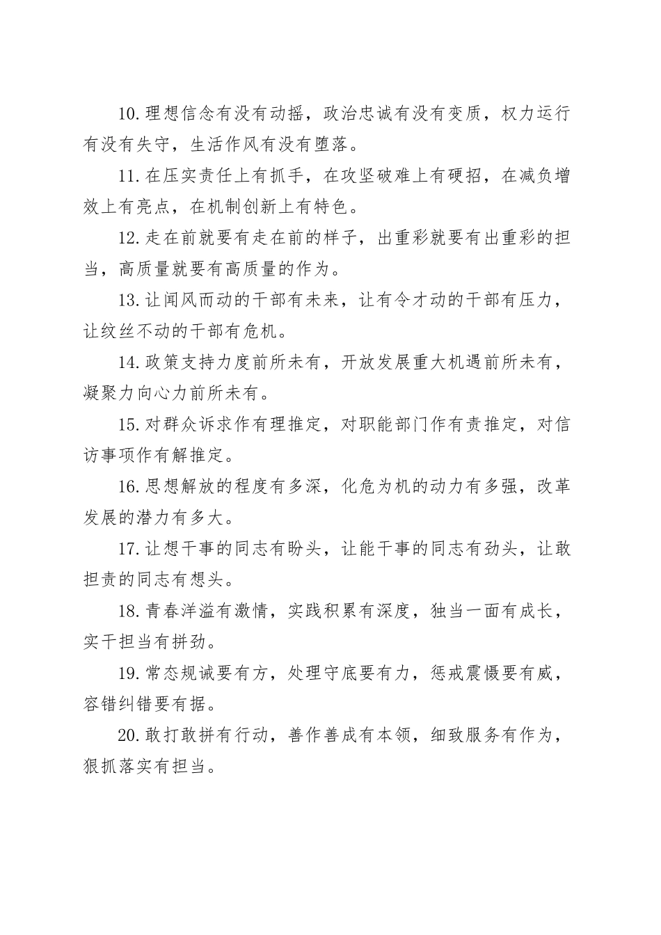 “有”字型排比句（2025年8月12日）_第2页