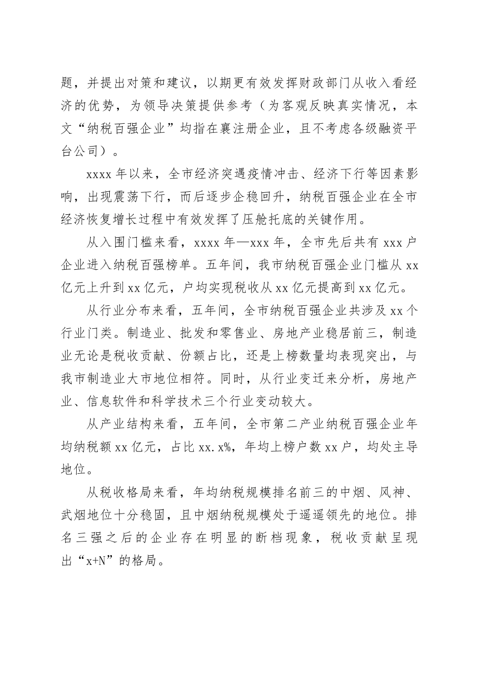 2025年6月党委（党组）理论学习中心组学习文章合集（12篇）_第2页