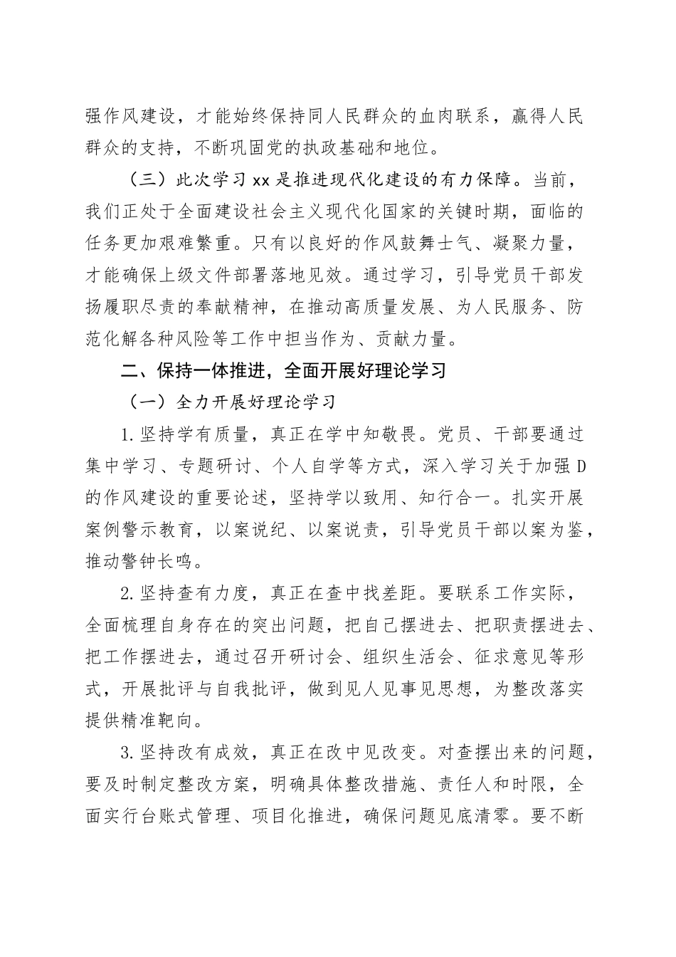 2025年党课讲稿——严守纪律规矩，争做合格党员_第2页