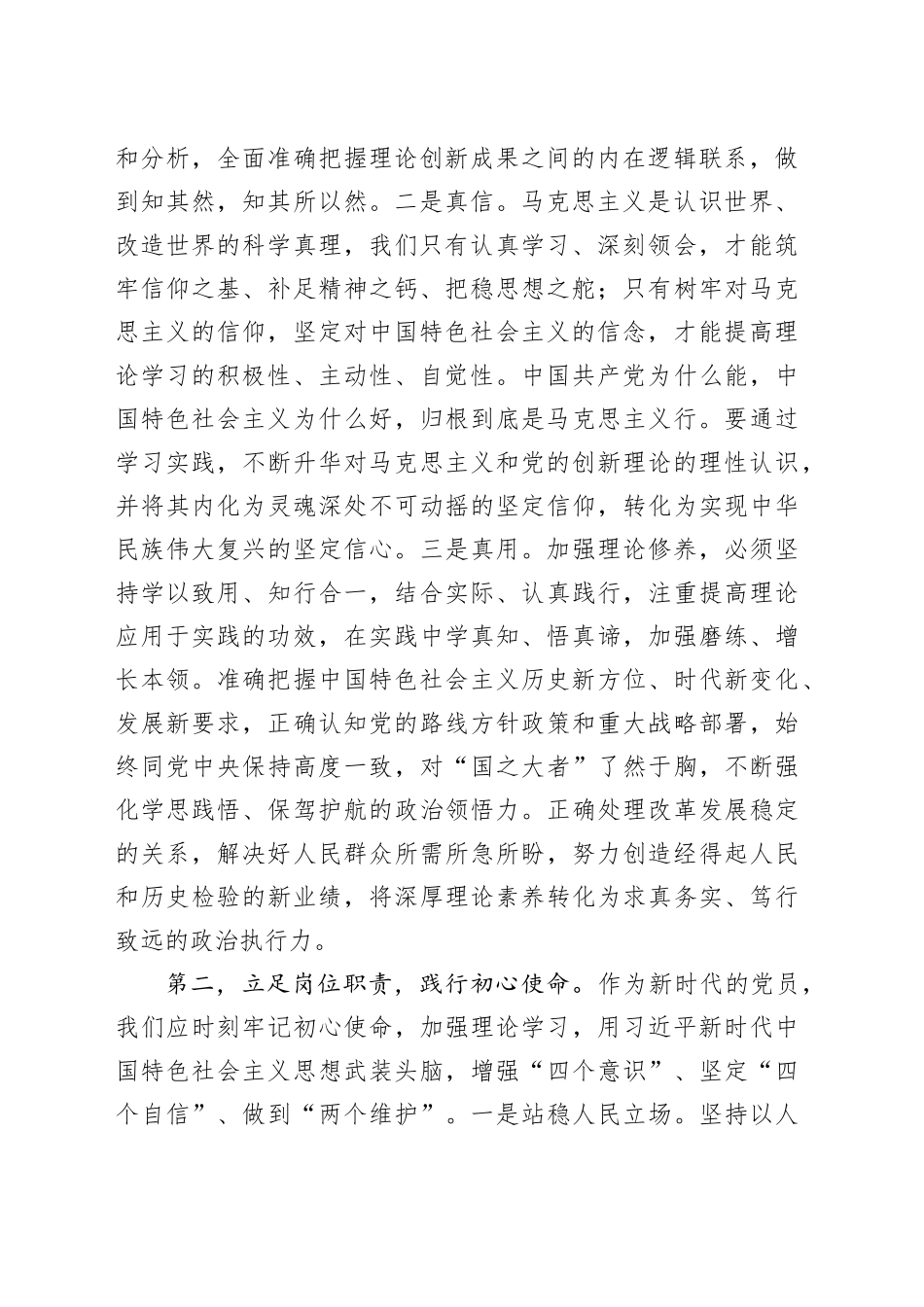 2025年入党积极分子培训班开班式讲话提纲_第2页